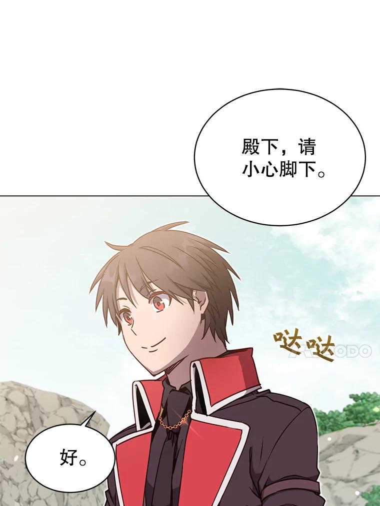 《顶级英雄归来》47.到访矮人部落 第31页