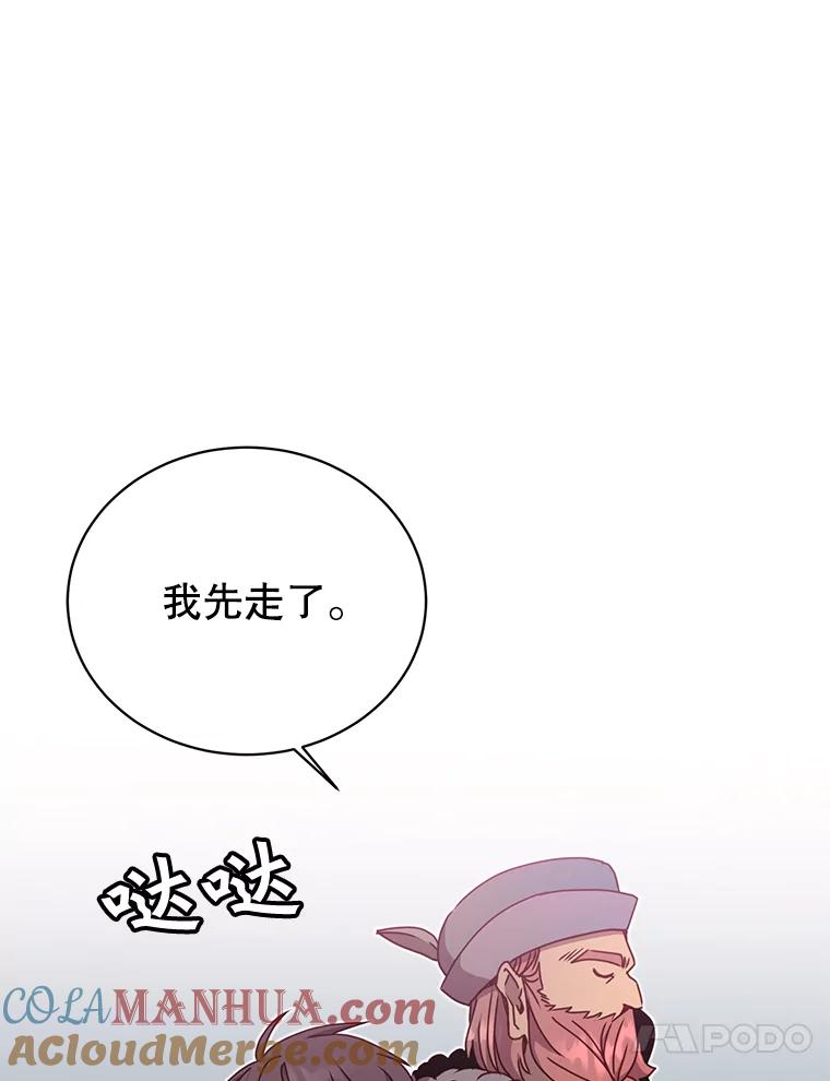 《顶级英雄归来》47.到访矮人部落 第109页