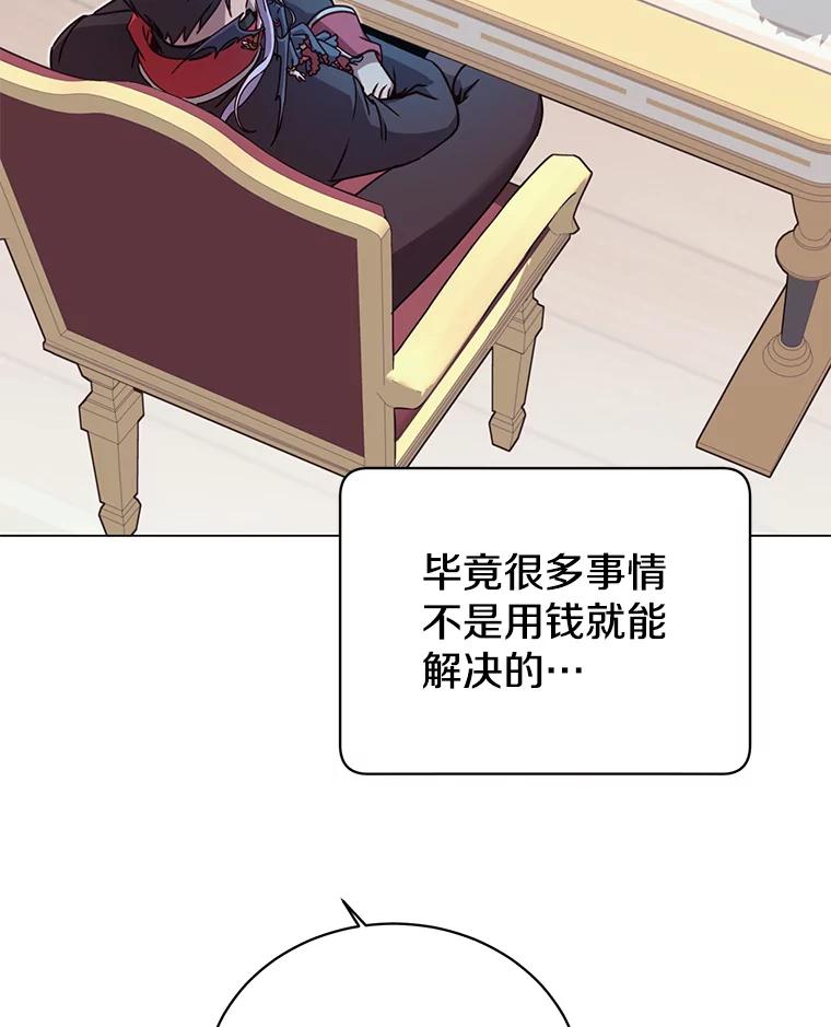 《顶级英雄归来》47.到访矮人部落 第16页