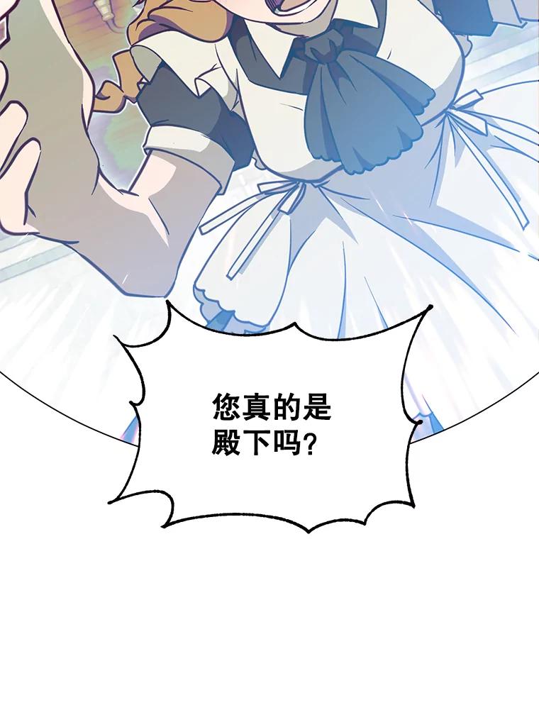 《顶级英雄归来》47.到访矮人部落 第2页