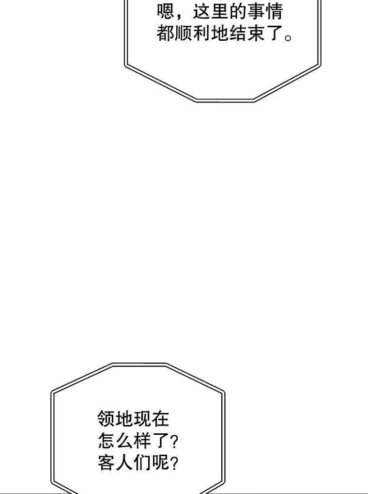 《顶级英雄归来》47.到访矮人部落 第8页