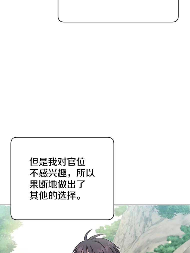《顶级英雄归来》47.到访矮人部落 第42页