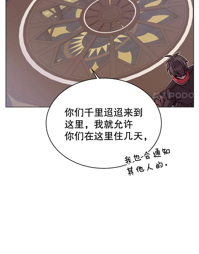 《顶级英雄归来》47.到访矮人部落 第103页