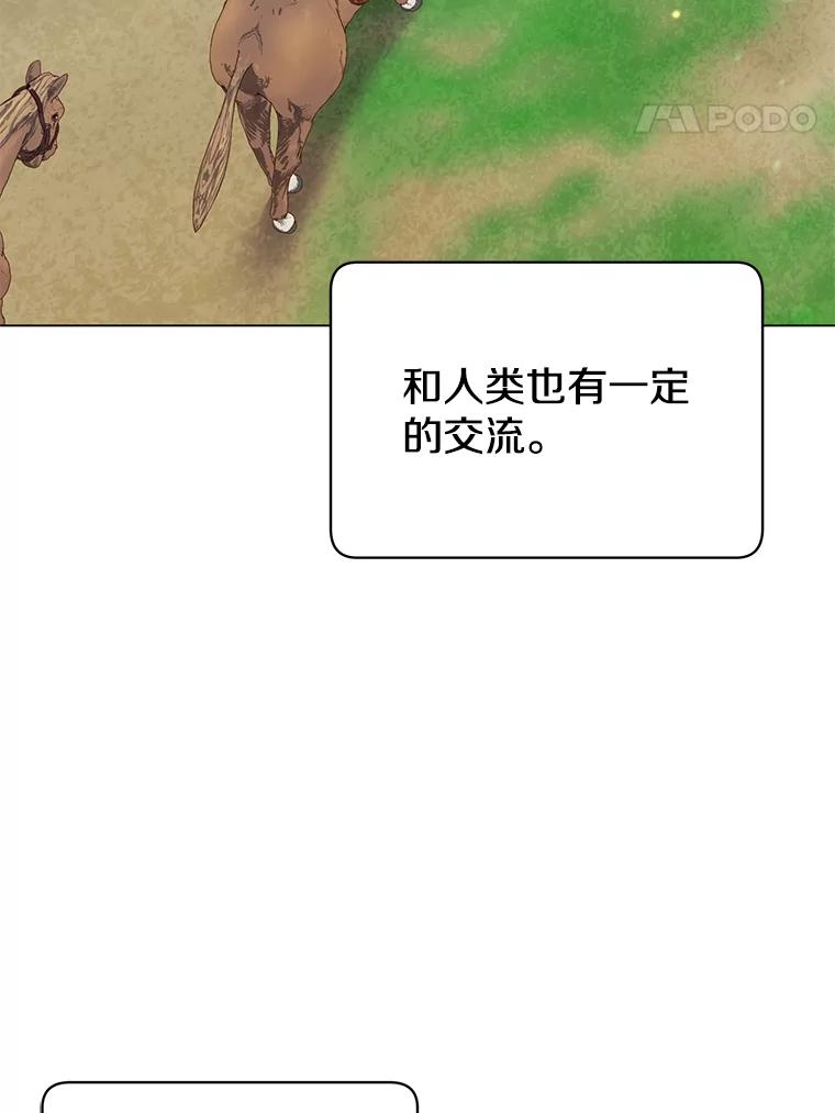 《顶级英雄归来》47.到访矮人部落 第38页