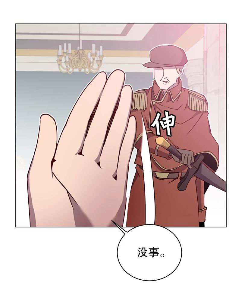 《顶级英雄归来》47.到访矮人部落 第108页