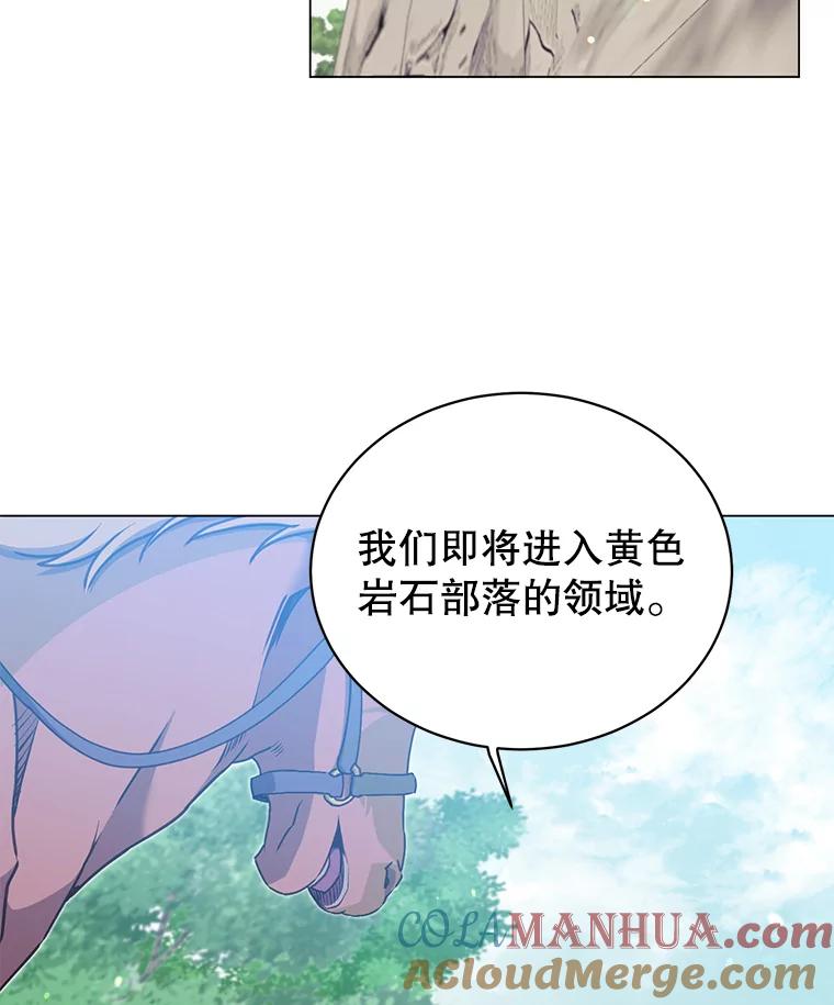 《顶级英雄归来》47.到访矮人部落 第29页
