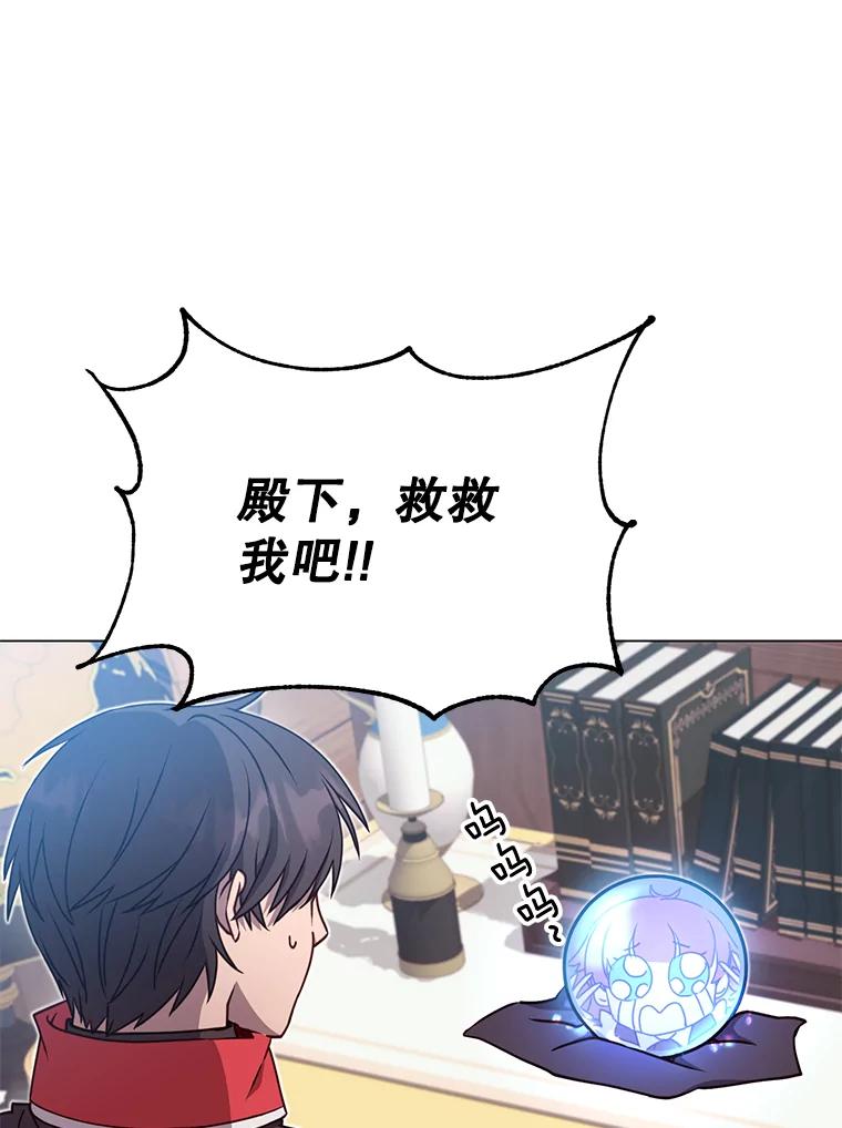 《顶级英雄归来》47.到访矮人部落 第3页