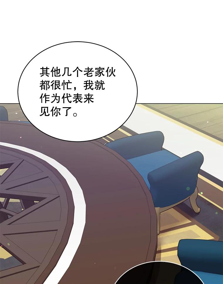 《顶级英雄归来》47.到访矮人部落 第90页