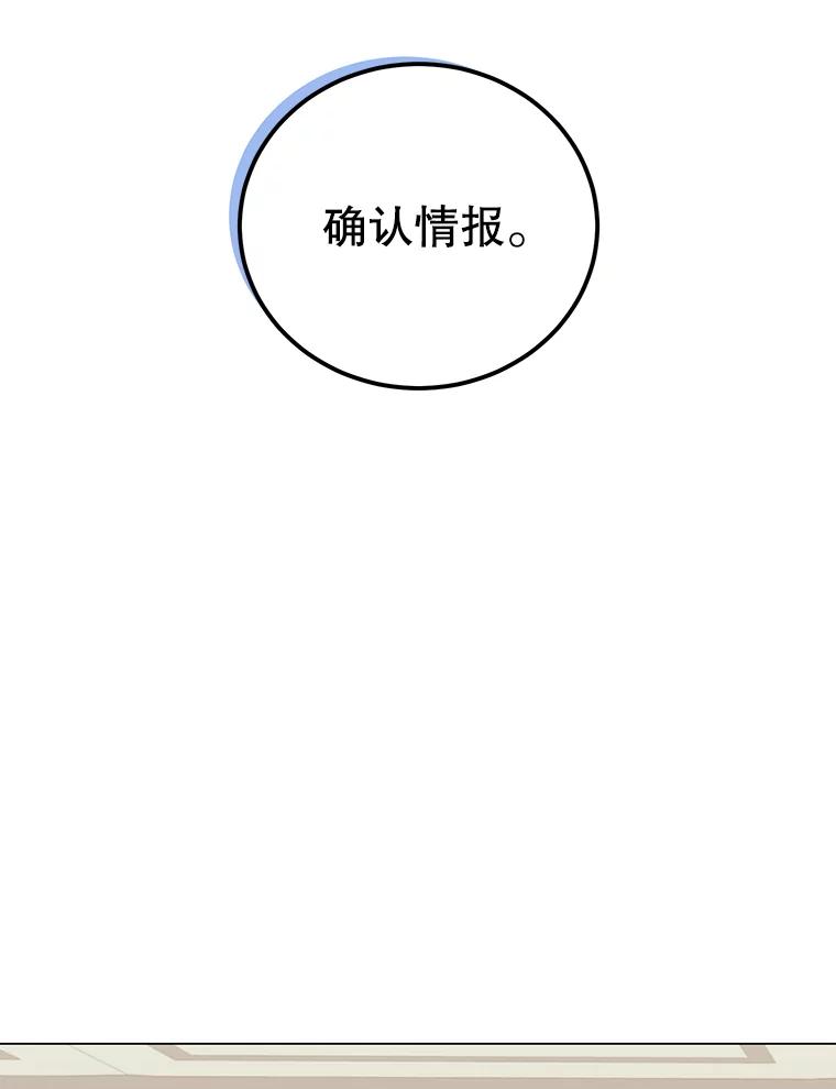 《顶级英雄归来》47.到访矮人部落 第112页