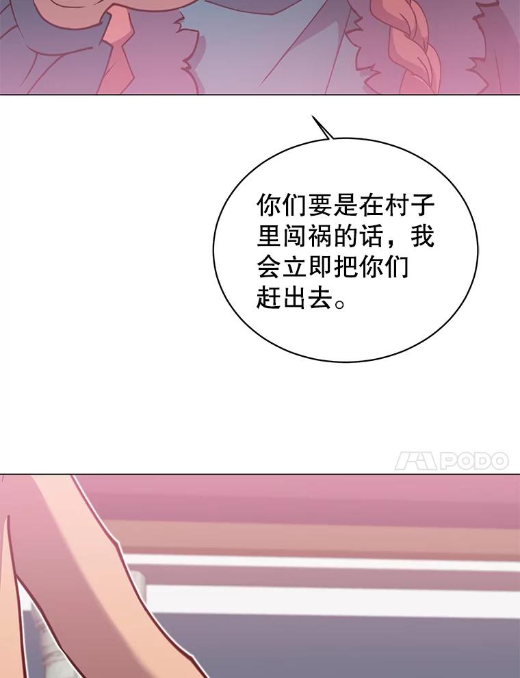 《顶级英雄归来》47.到访矮人部落 第106页