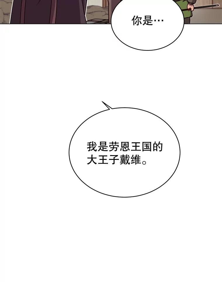 《顶级英雄归来》47.到访矮人部落 第66页