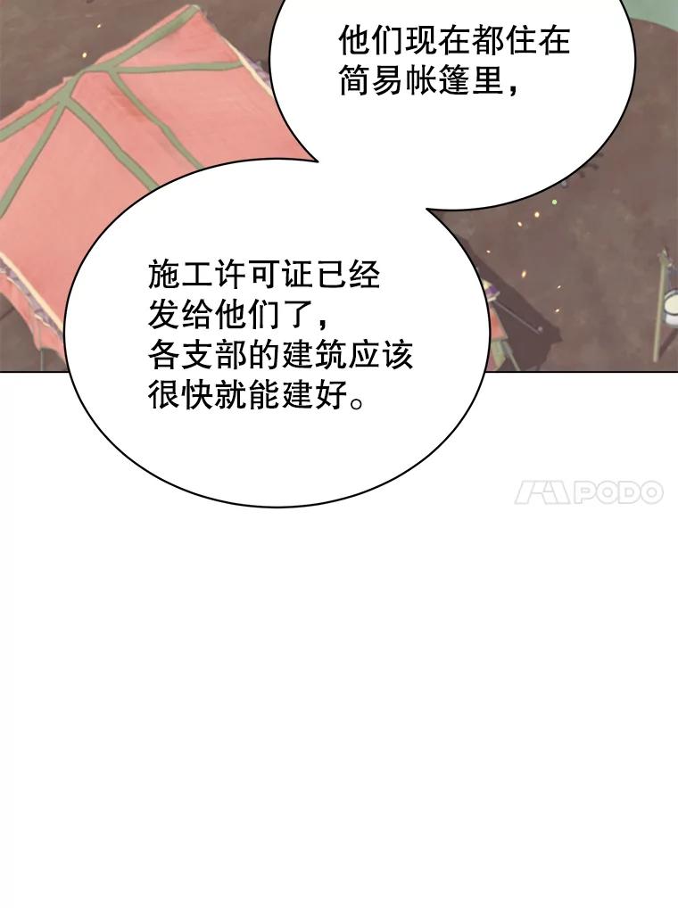 《顶级英雄归来》47.到访矮人部落 第10页