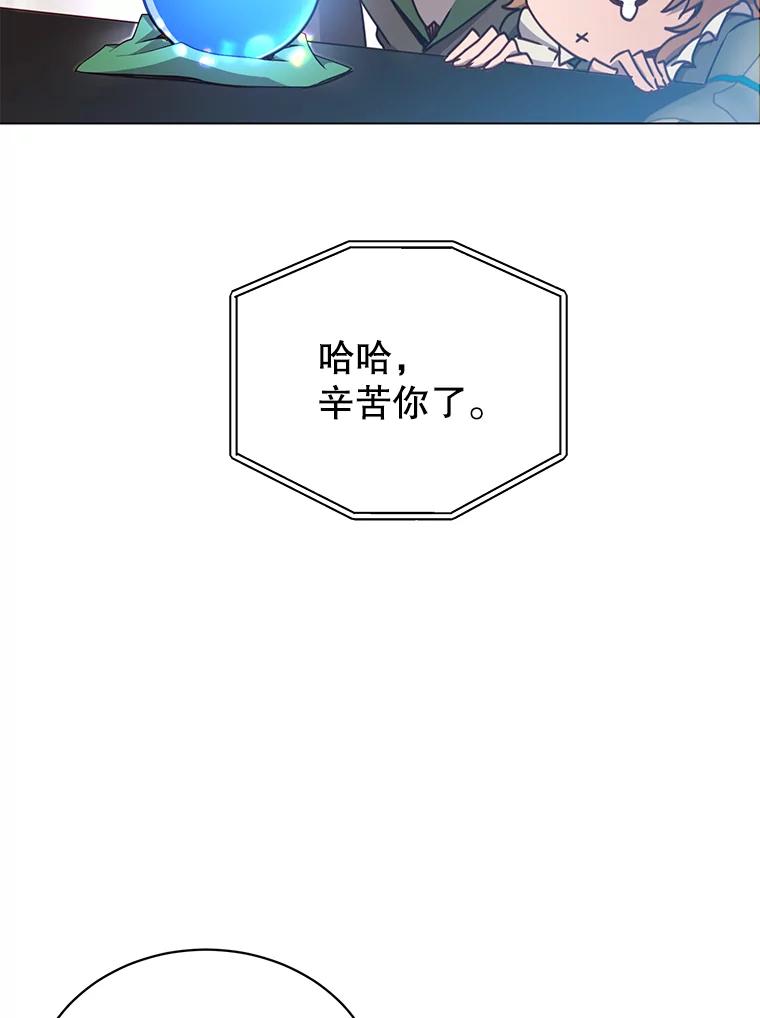 《顶级英雄归来》47.到访矮人部落 第6页