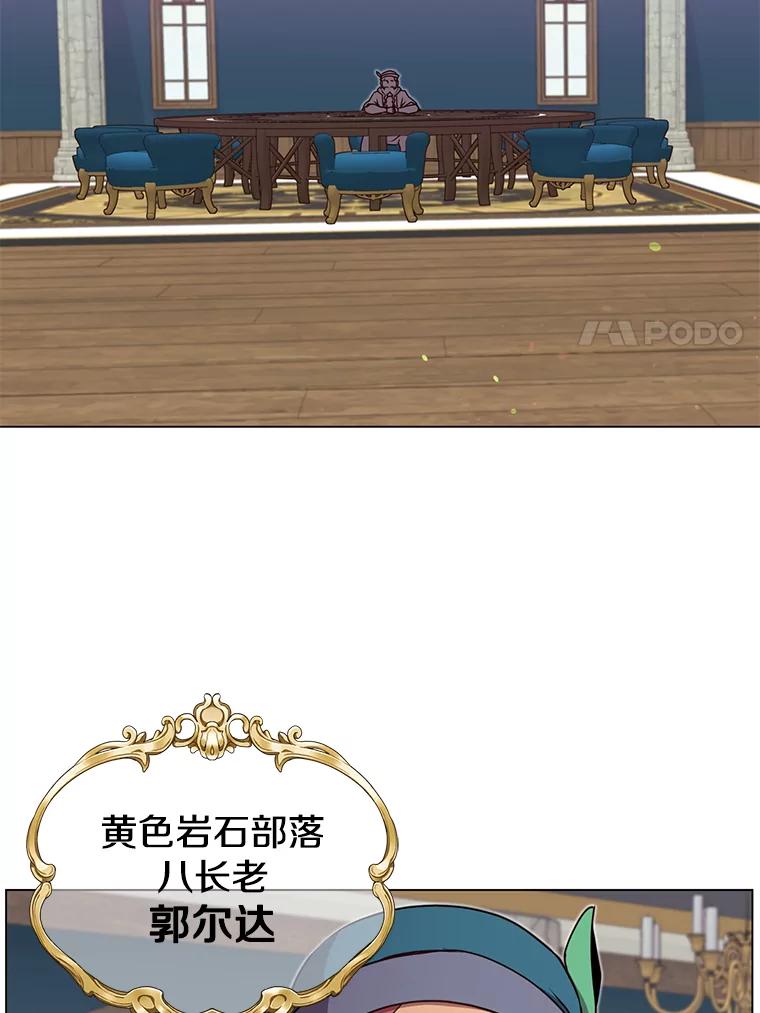 《顶级英雄归来》47.到访矮人部落 第80页