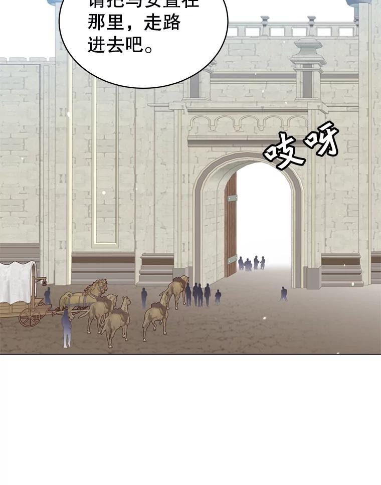 《顶级英雄归来》47.到访矮人部落 第72页