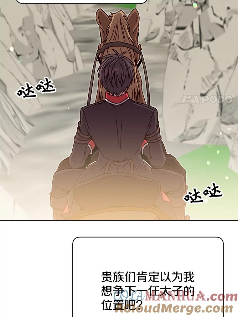 《顶级英雄归来》47.到访矮人部落 第41页