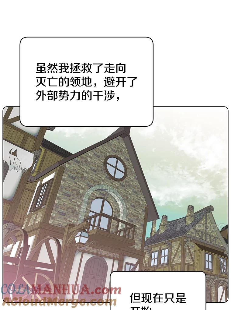 《顶级英雄归来》47.到访矮人部落 第13页