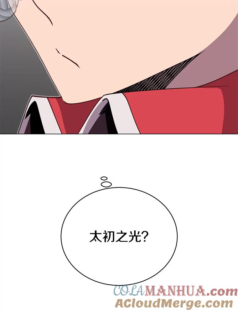 《顶级英雄归来》47.到访矮人部落 第117页
