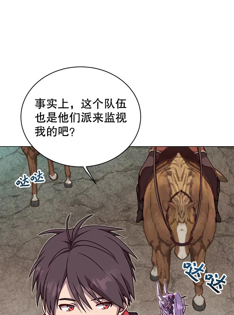 《顶级英雄归来》47.到访矮人部落 第55页
