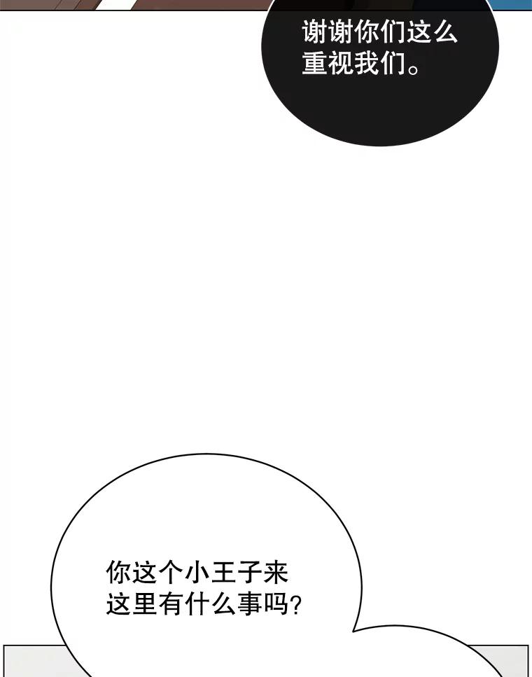 《顶级英雄归来》47.到访矮人部落 第91页