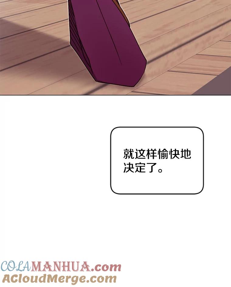 《顶级英雄归来》47.到访矮人部落 第25页