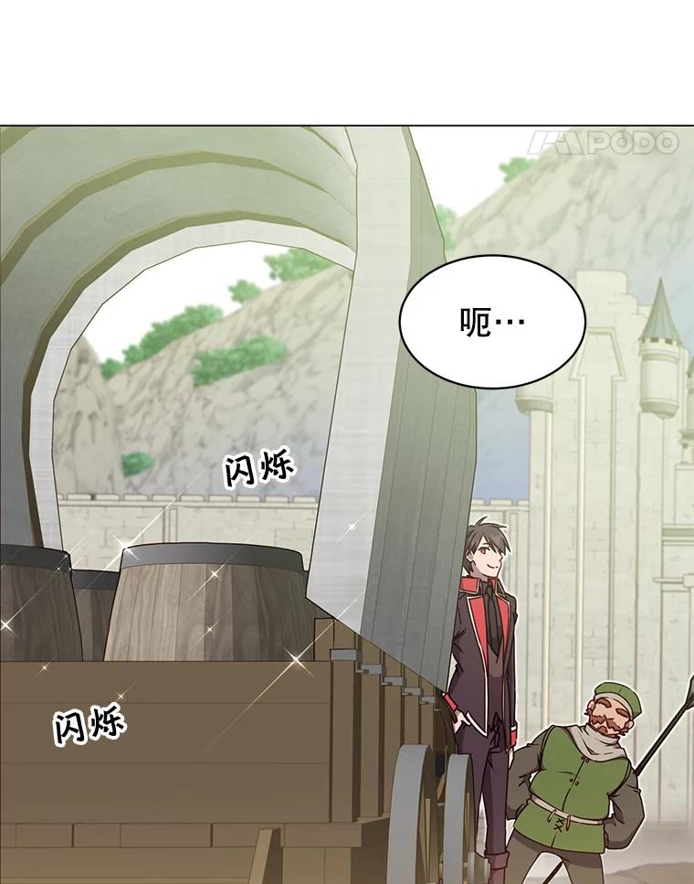 《顶级英雄归来》47.到访矮人部落 第67页