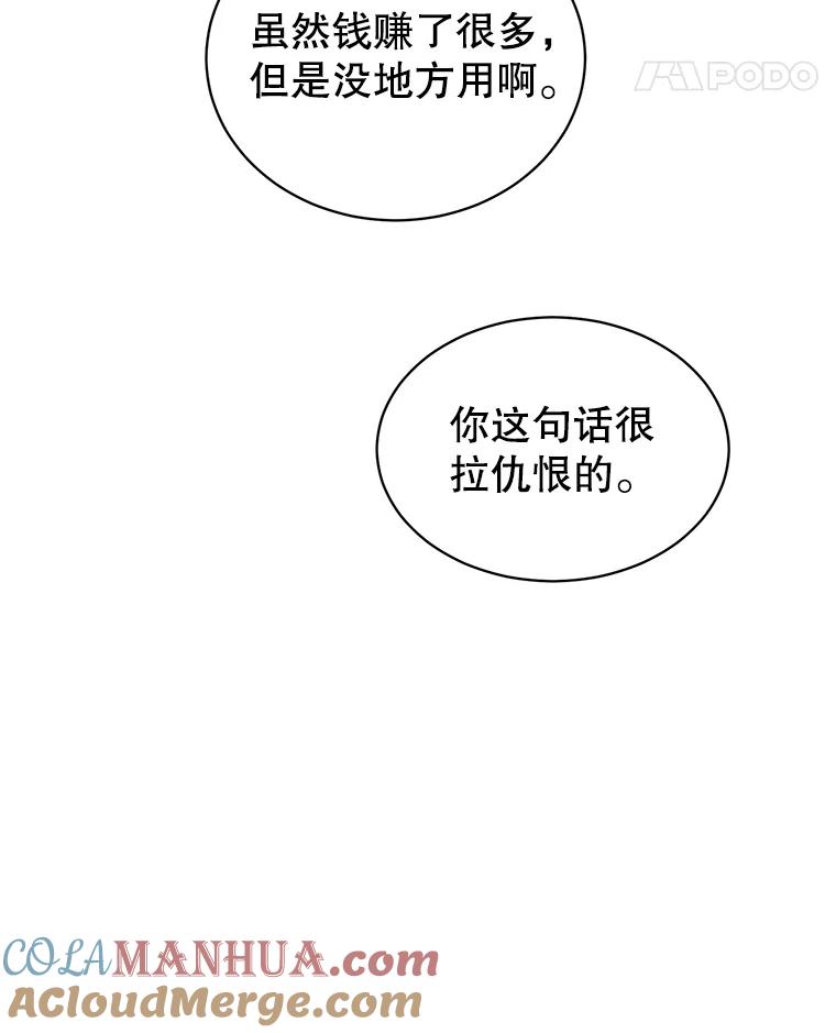 《顶级英雄归来》47.到访矮人部落 第17页