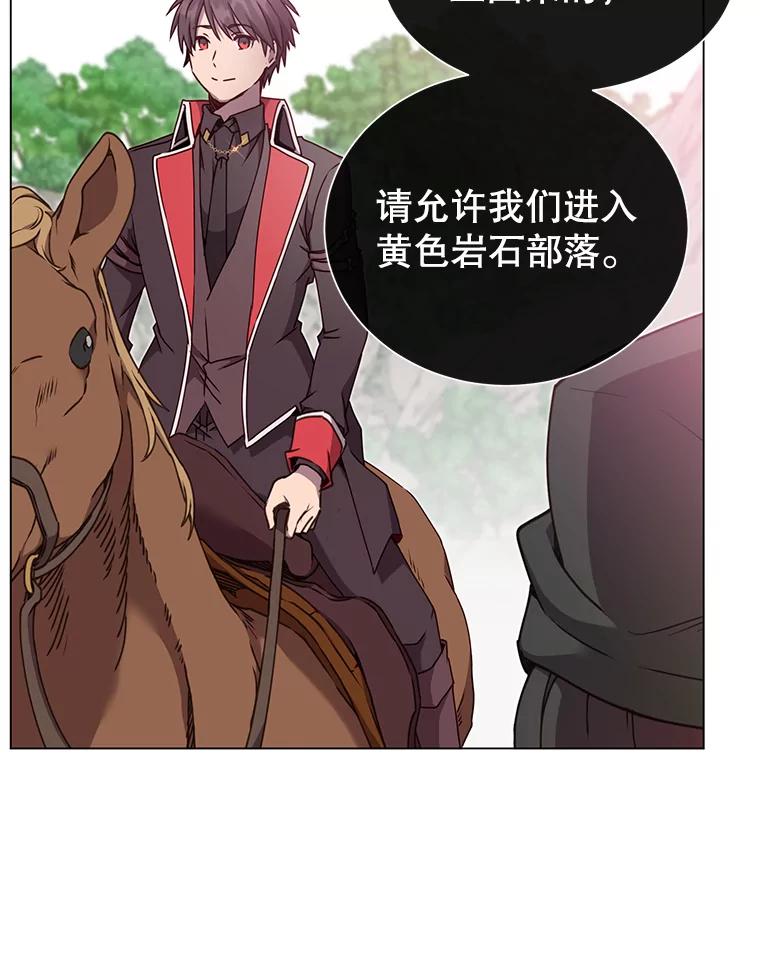 《顶级英雄归来》47.到访矮人部落 第62页
