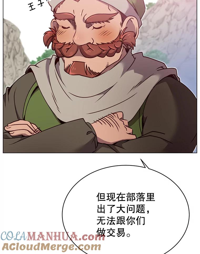 《顶级英雄归来》47.到访矮人部落 第69页