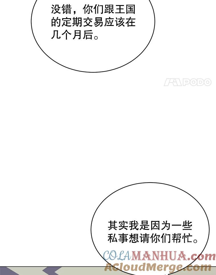 《顶级英雄归来》47.到访矮人部落 第93页
