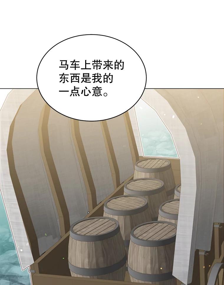 《顶级英雄归来》47.到访矮人部落 第95页
