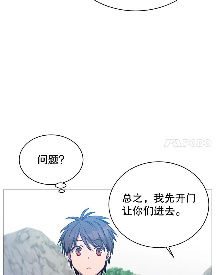 《顶级英雄归来》47.到访矮人部落 第70页