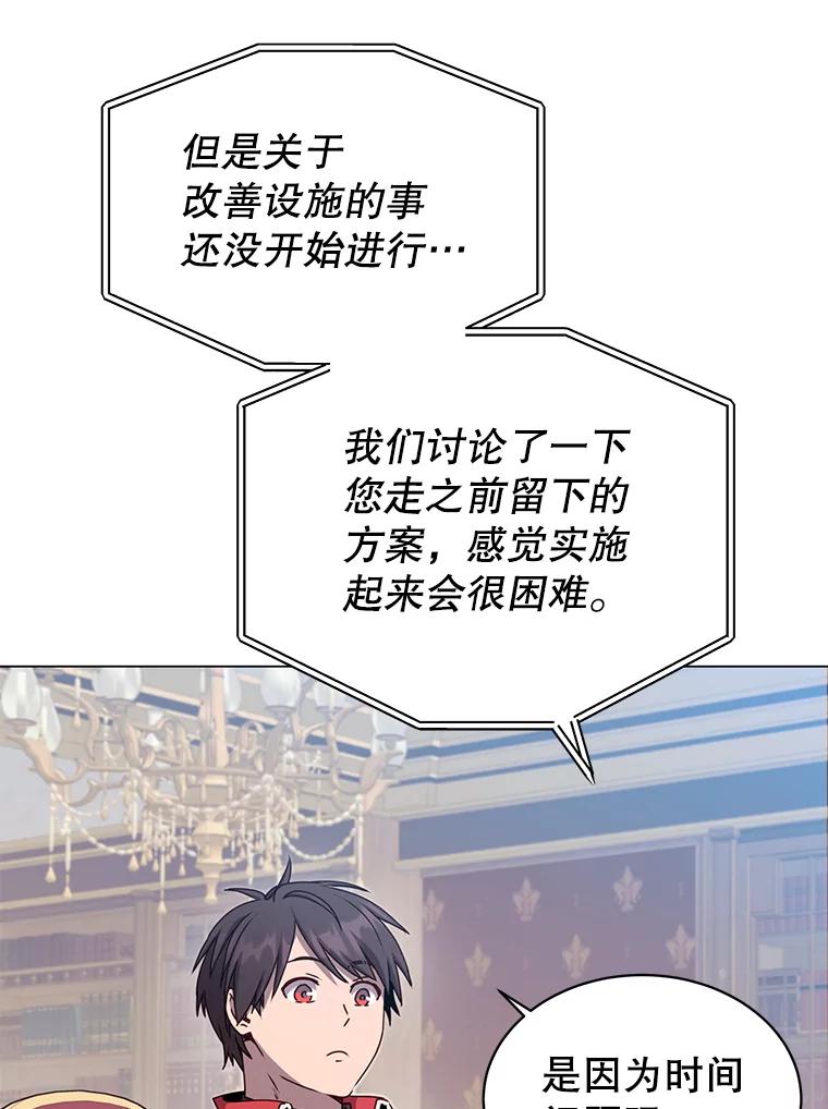 《顶级英雄归来》47.到访矮人部落 第11页