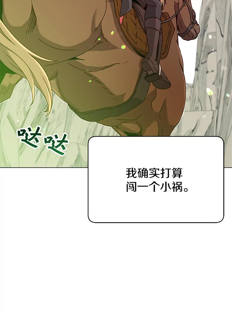 《顶级英雄归来》47.到访矮人部落 第59页