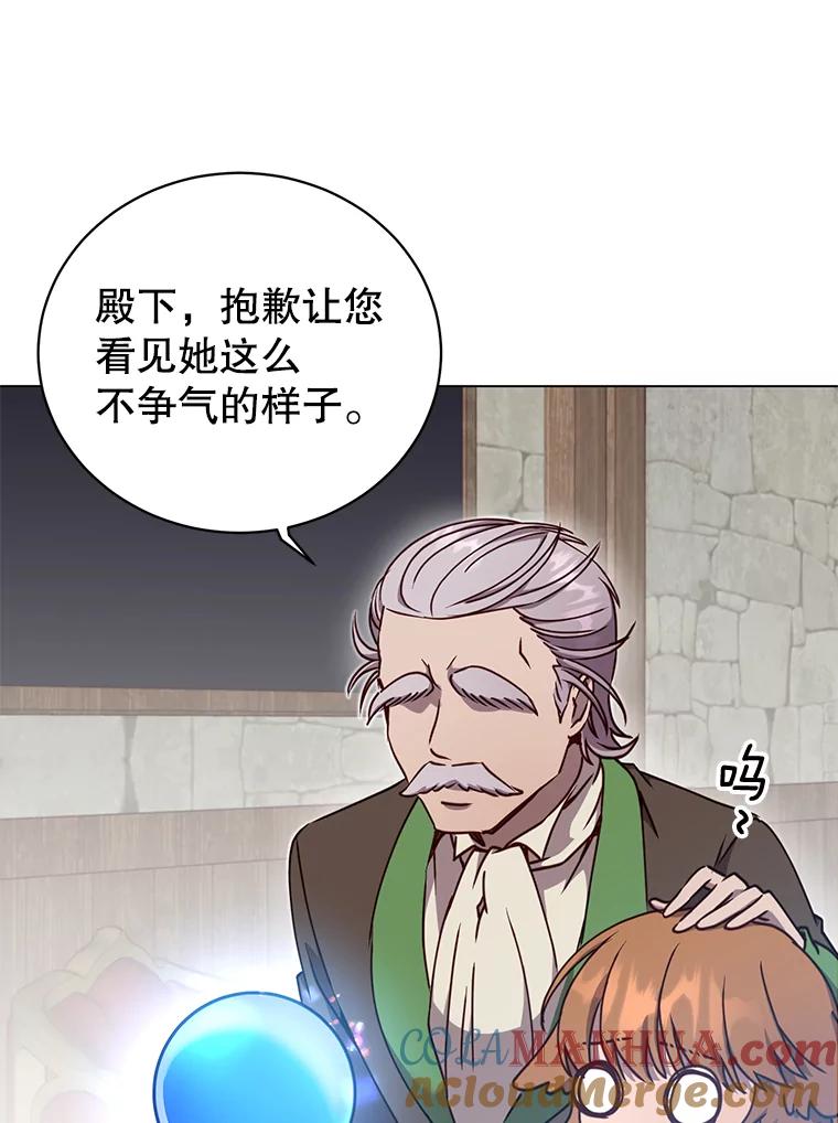 《顶级英雄归来》47.到访矮人部落 第5页