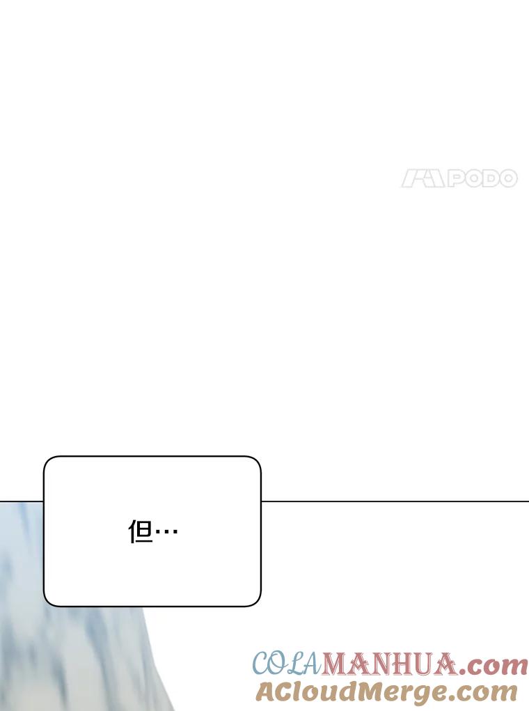 《顶级英雄归来》47.到访矮人部落 第57页