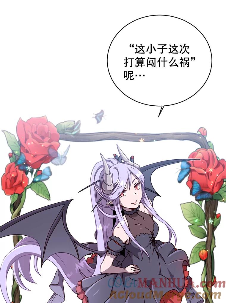 《顶级英雄归来》47.到访矮人部落 第53页