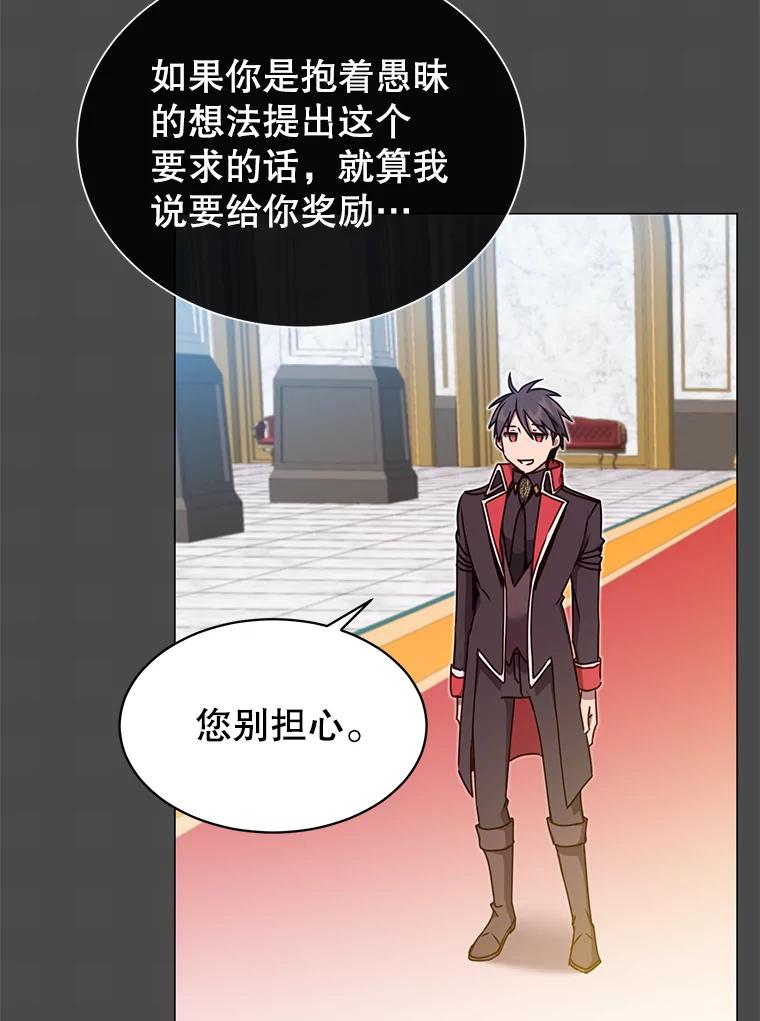 《顶级英雄归来》47.到访矮人部落 第48页
