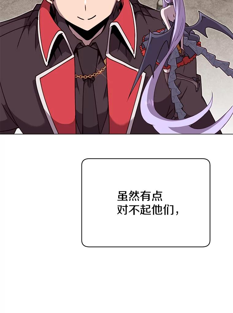 《顶级英雄归来》47.到访矮人部落 第56页
