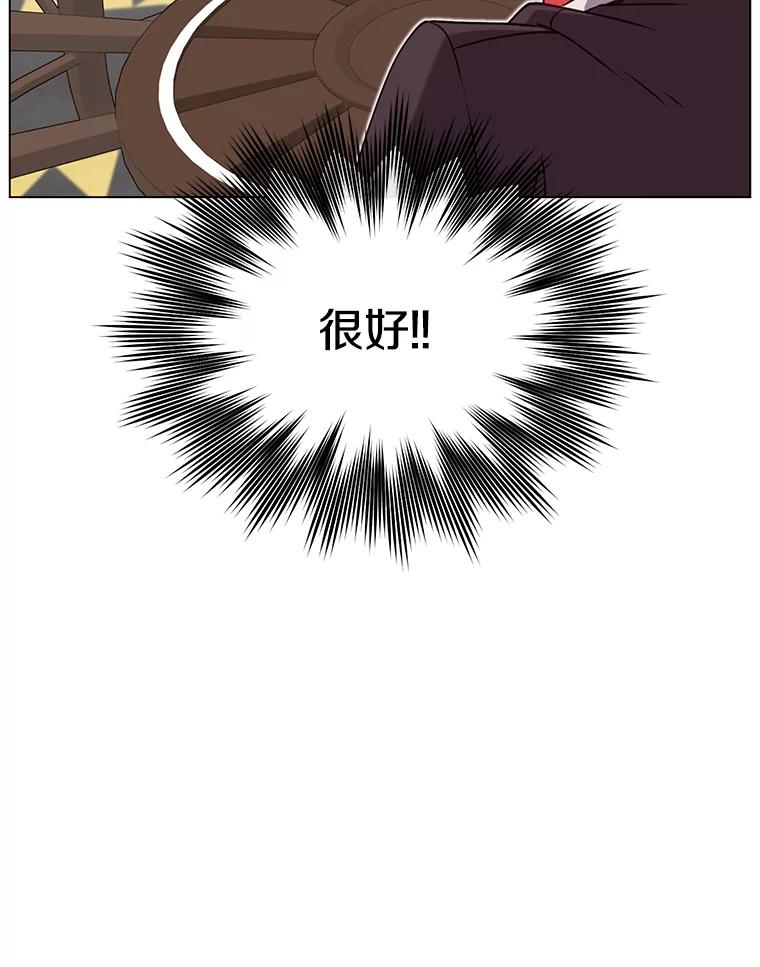 《顶级英雄归来》47.到访矮人部落 第98页