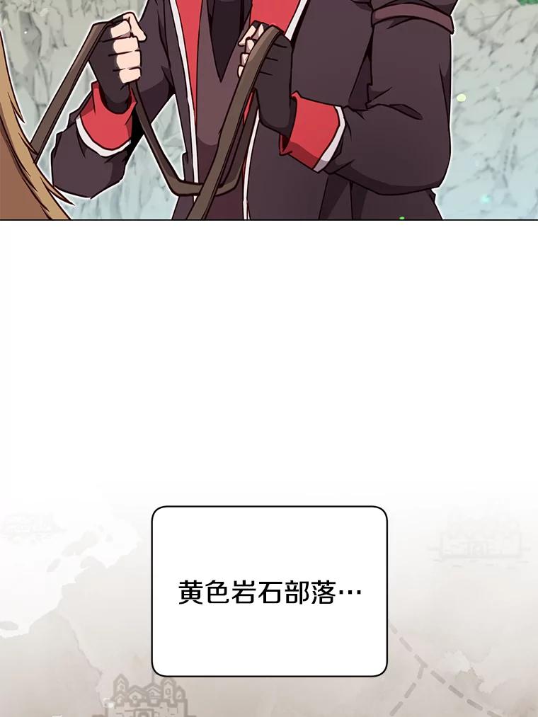 《顶级英雄归来》47.到访矮人部落 第32页