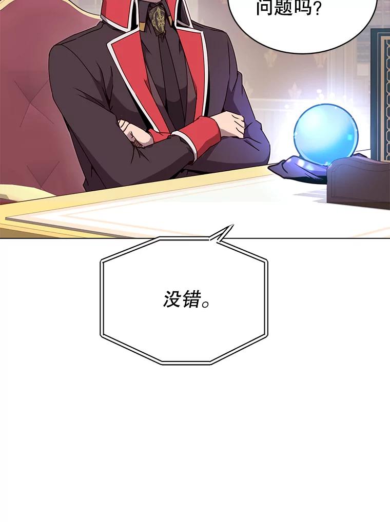 《顶级英雄归来》47.到访矮人部落 第12页