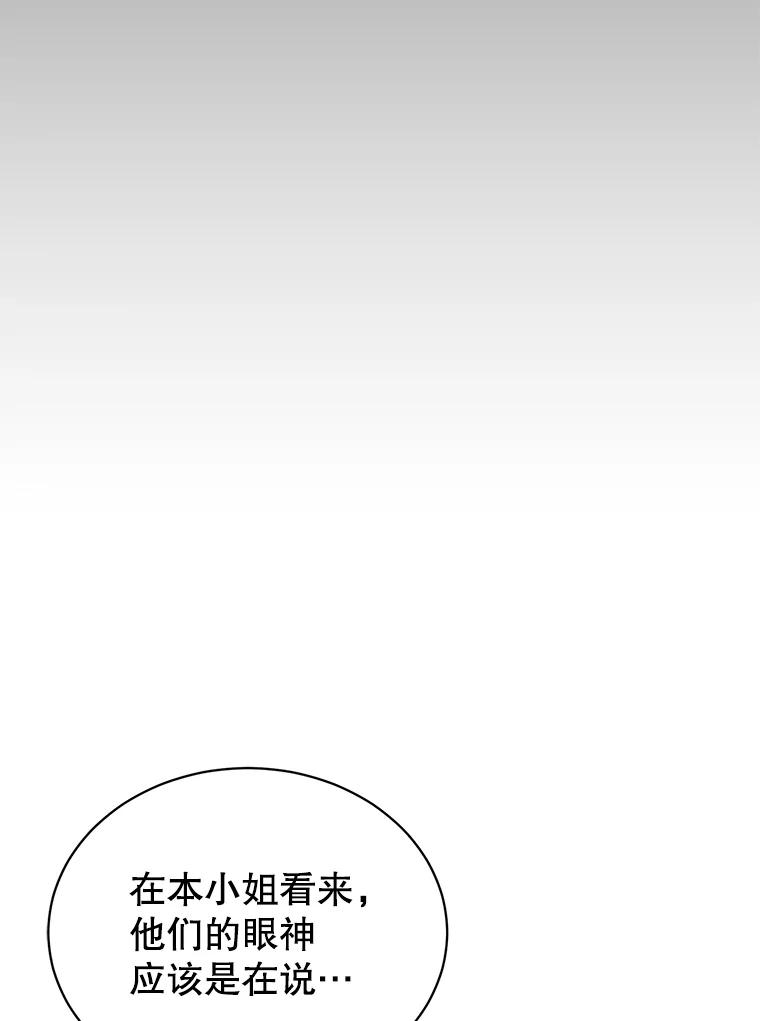 《顶级英雄归来》47.到访矮人部落 第51页