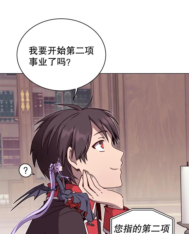 《顶级英雄归来》47.到访矮人部落 第18页