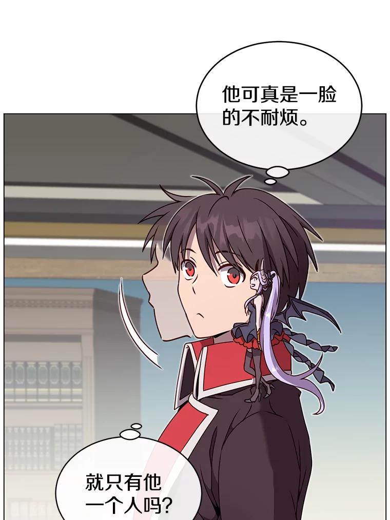 《顶级英雄归来》47.到访矮人部落 第82页