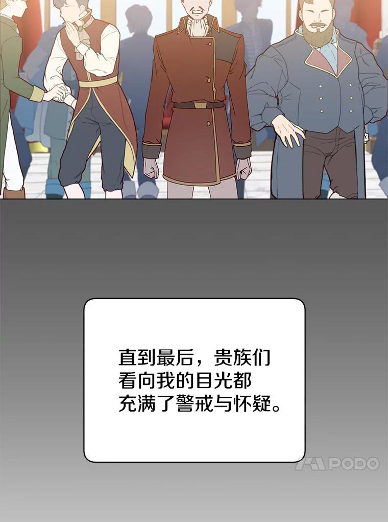 《顶级英雄归来》47.到访矮人部落 第50页