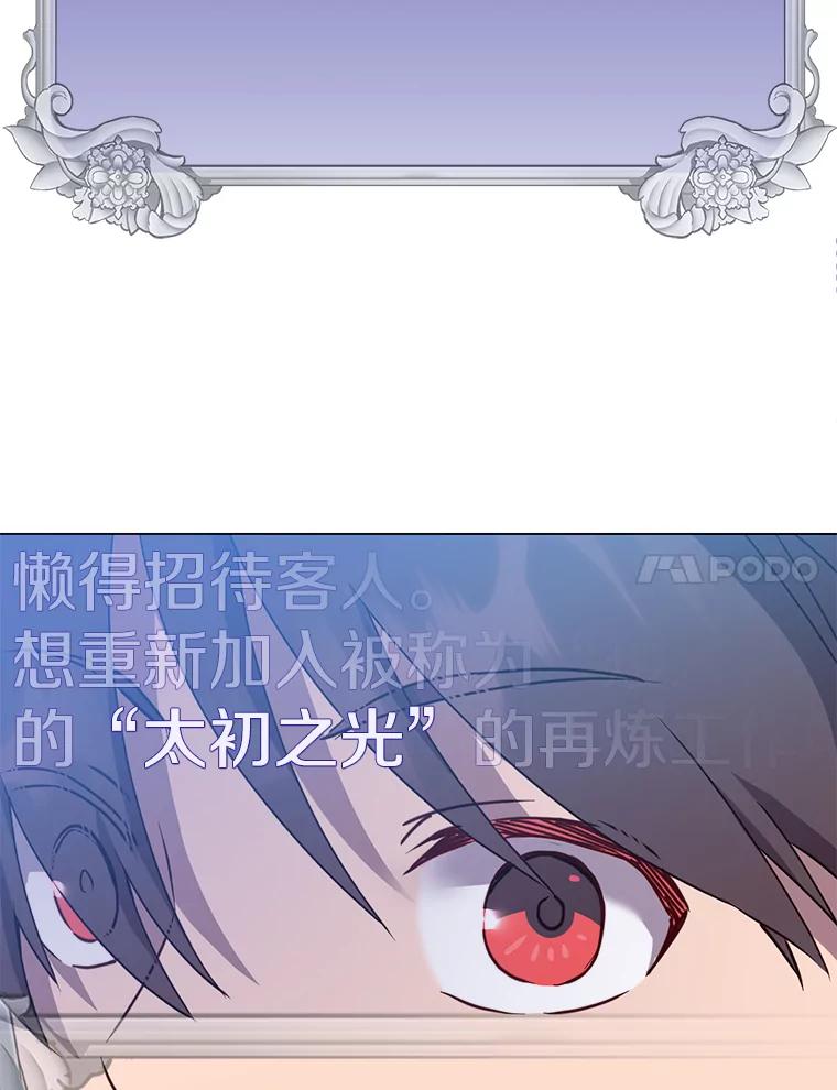 《顶级英雄归来》47.到访矮人部落 第116页