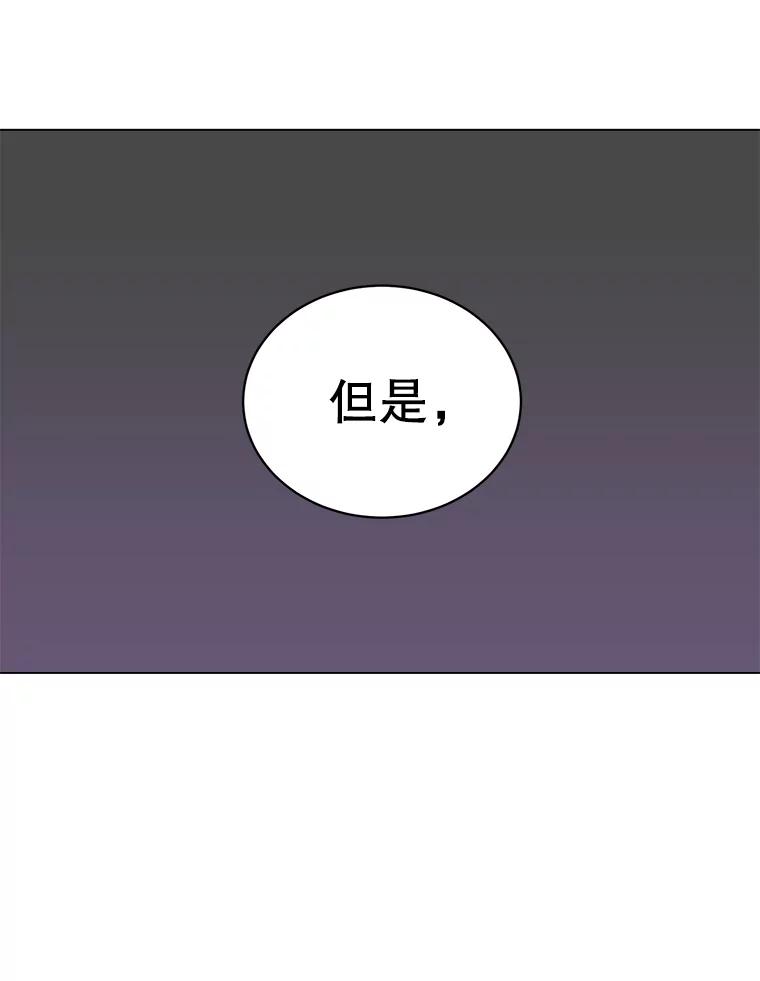 《顶级英雄归来》47.到访矮人部落 第104页