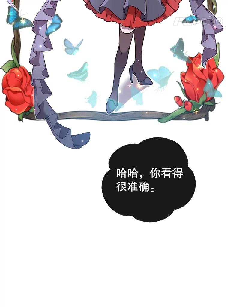 《顶级英雄归来》47.到访矮人部落 第54页