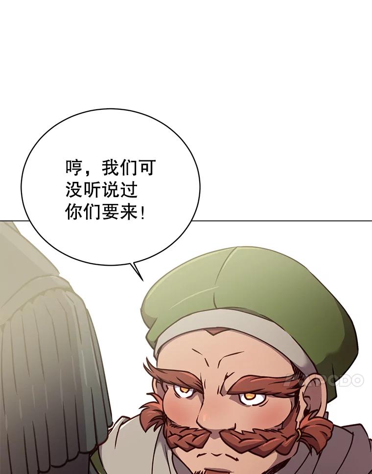 《顶级英雄归来》47.到访矮人部落 第63页